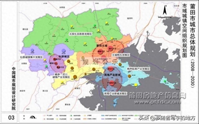 福建省莆田市城市总体规划图2030
