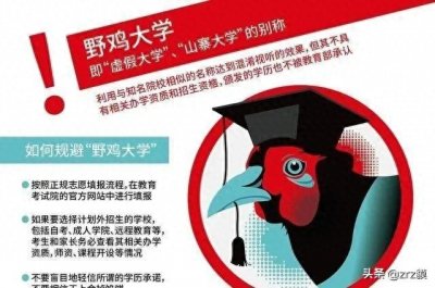 ​连云港3所大学毕业证一文不值，校风很差已被曝光，报考需谨慎