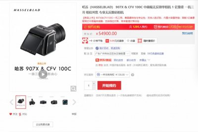 ​哈苏“亲民”新品54900元，相机界的爱马仕真有人买？