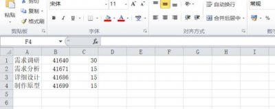 ​Excel甘特图模板怎么做